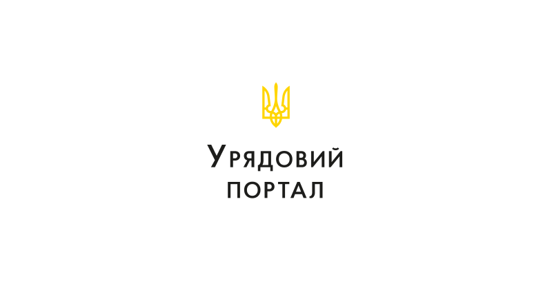 Кабінет Міністрів України - Підтримка громадян, підприємств та держави: як доступ до відкритих даних сприяє українцям у придбанні автомобілів.