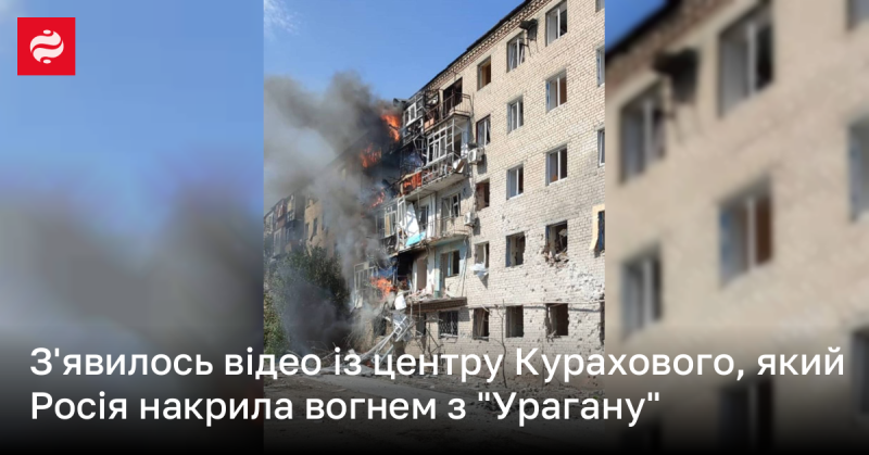 Опубліковано відео з центру Курахового, який зазнав обстрілу 