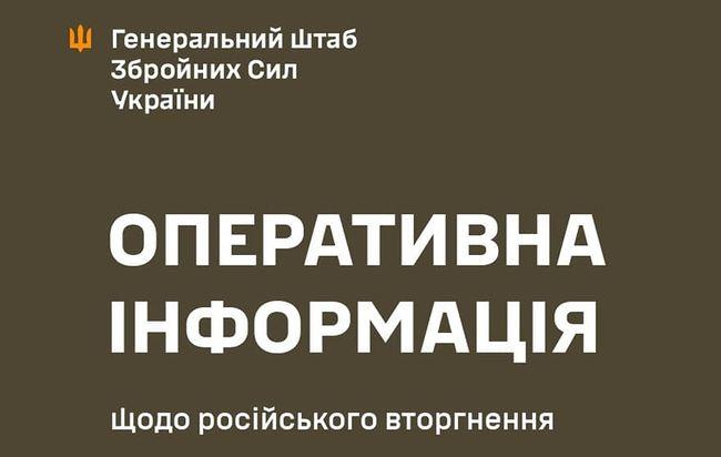 Оновлені дані на 16:00 09.09.2024 про російське вторгнення - Новини Весь Харків.