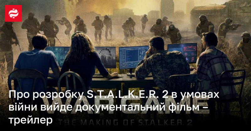 Документальний фільм про створення S.T.A.L.K.E.R. 2 в умовах війни незабаром отримує свій трейлер.