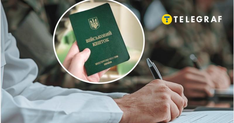 Чи є можливість отримати відстрочку від призову без проходження військово-лікарської комісії?