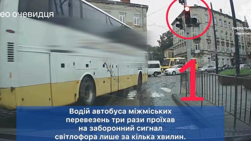 Водій автобуса у Львові за короткий проміжок часу проїхав три перехрестя на червоне світло.