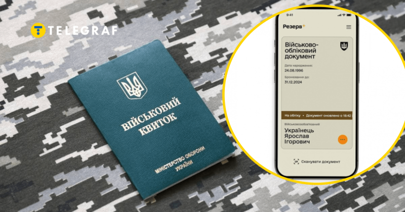 Які дії вжити, якщо співробітники ТЦК не приймають документи з 