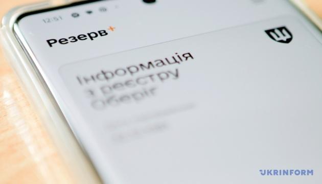 Міністерство оборони має намір трансформувати 